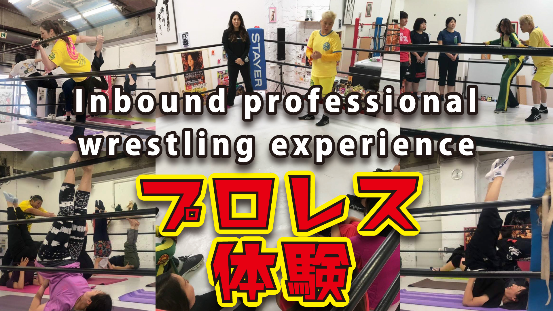 Inbound professional wrestling experience