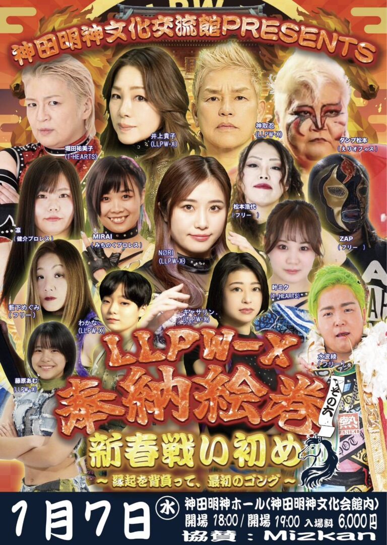 イベント情報 | LLPW-X Official Site